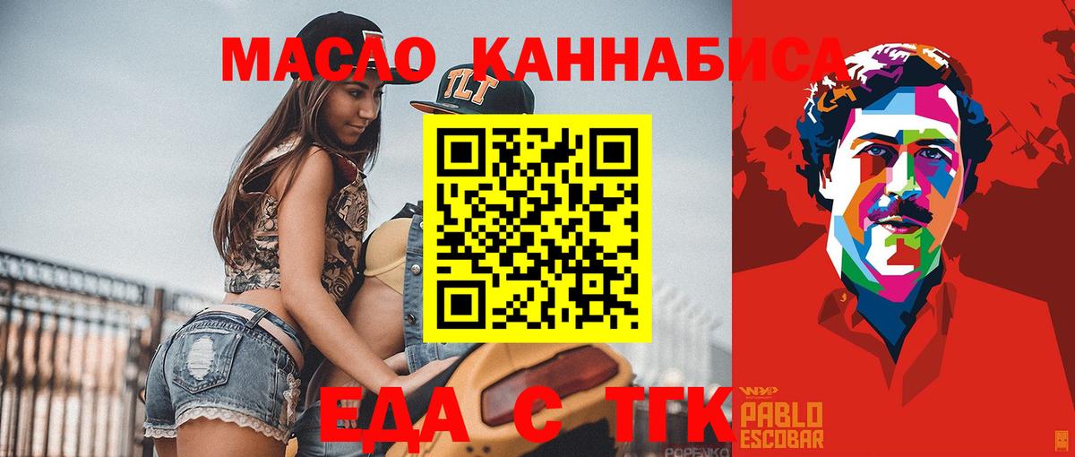 Нерюнгри  Cannafood конопля  Вход с VPN 