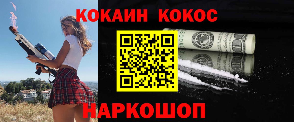 COCAIN FishScale Нерюнгри