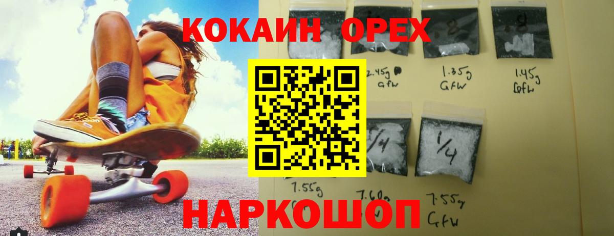 COCAIN Перу  Cocaine 99%  Вход с VPN  наркотики  Нерюнгри 