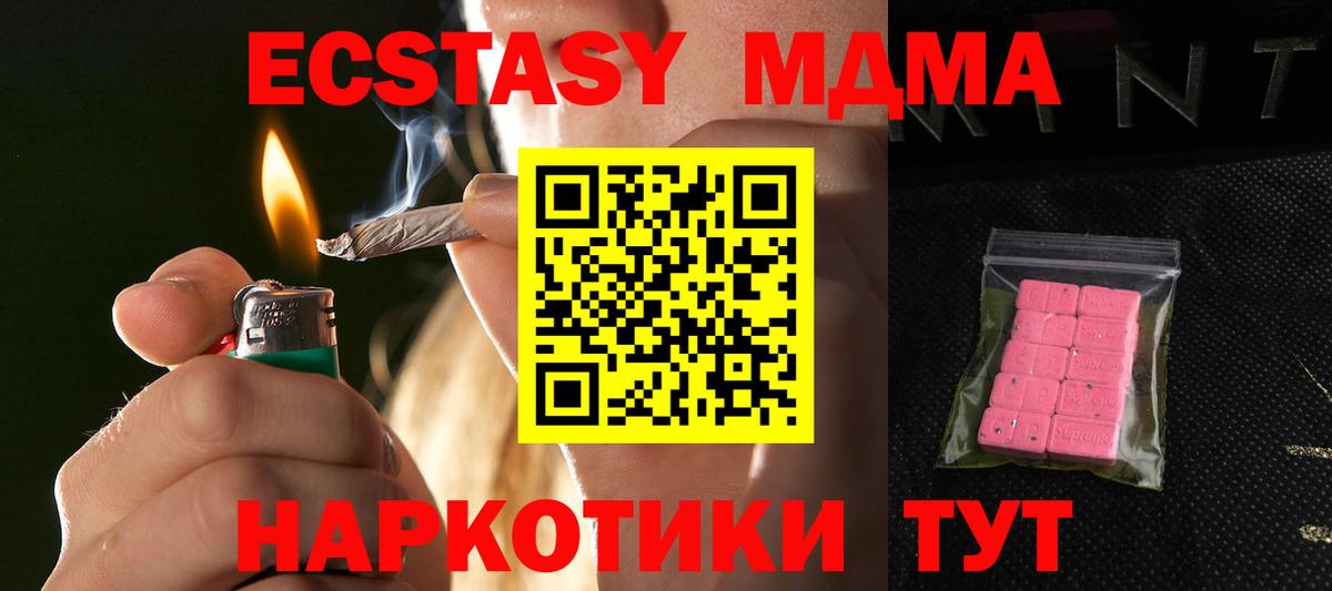 Экстази  Вход с VPN  Нерюнгри  Ecstasy Cube 