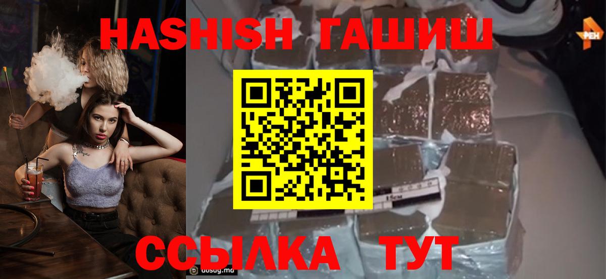 ГАШИШ Cannabis  ГАШ Cannabis  Вход с VPN  Нерюнгри 