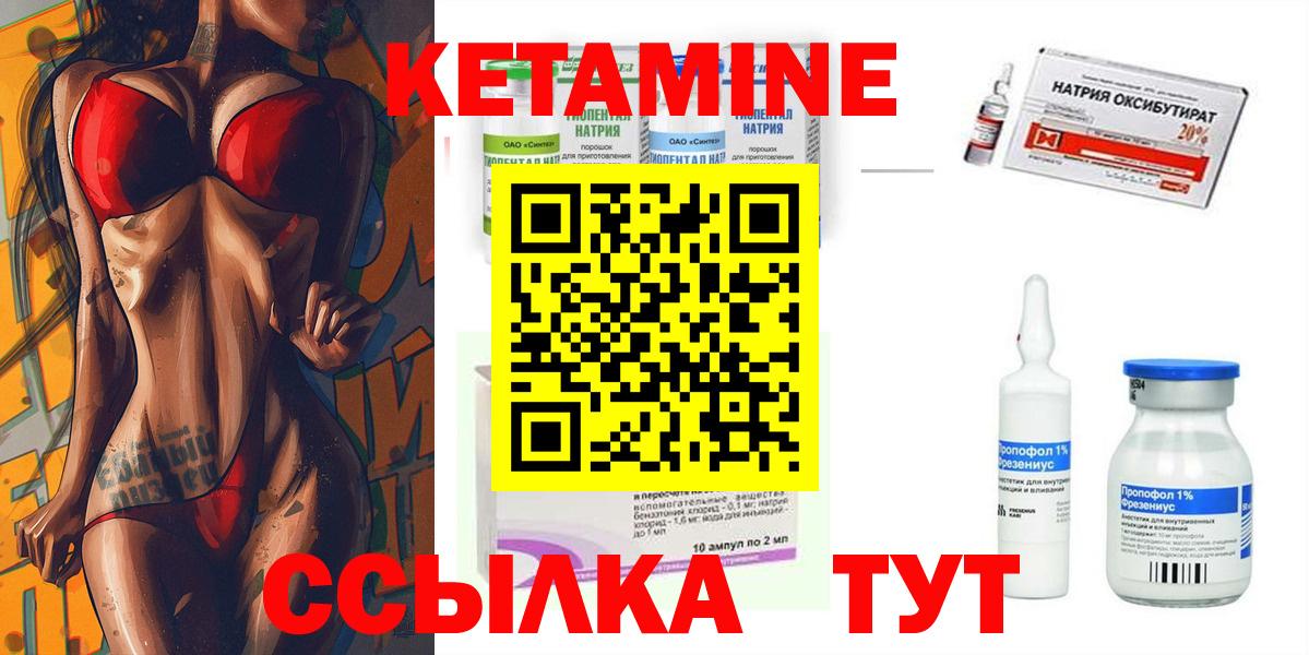 Кетамин VHQ  Вход с VPN  Нерюнгри 