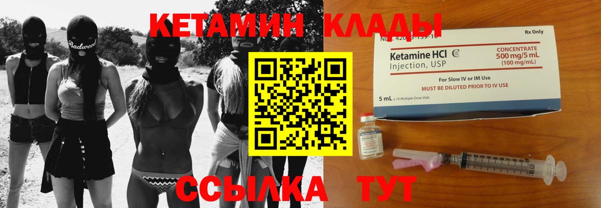 Кетамин ketamine Нерюнгри