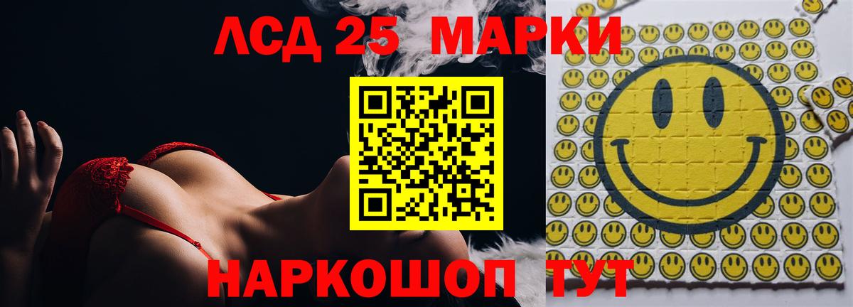 LSD-25 экстази ecstasy Нерюнгри
