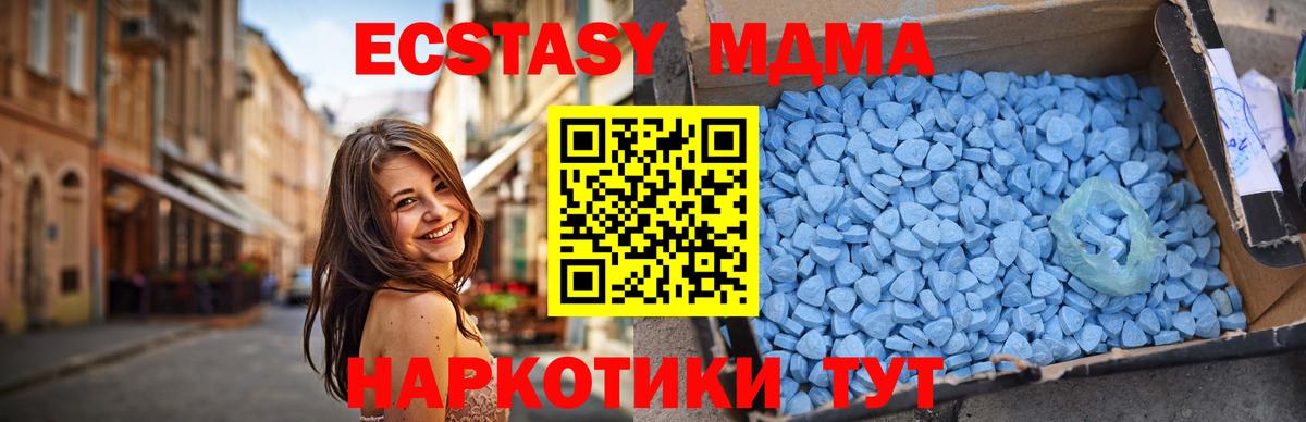MDMA молли  МДМА  Вход с VPN  Нерюнгри  МДМА crystal 