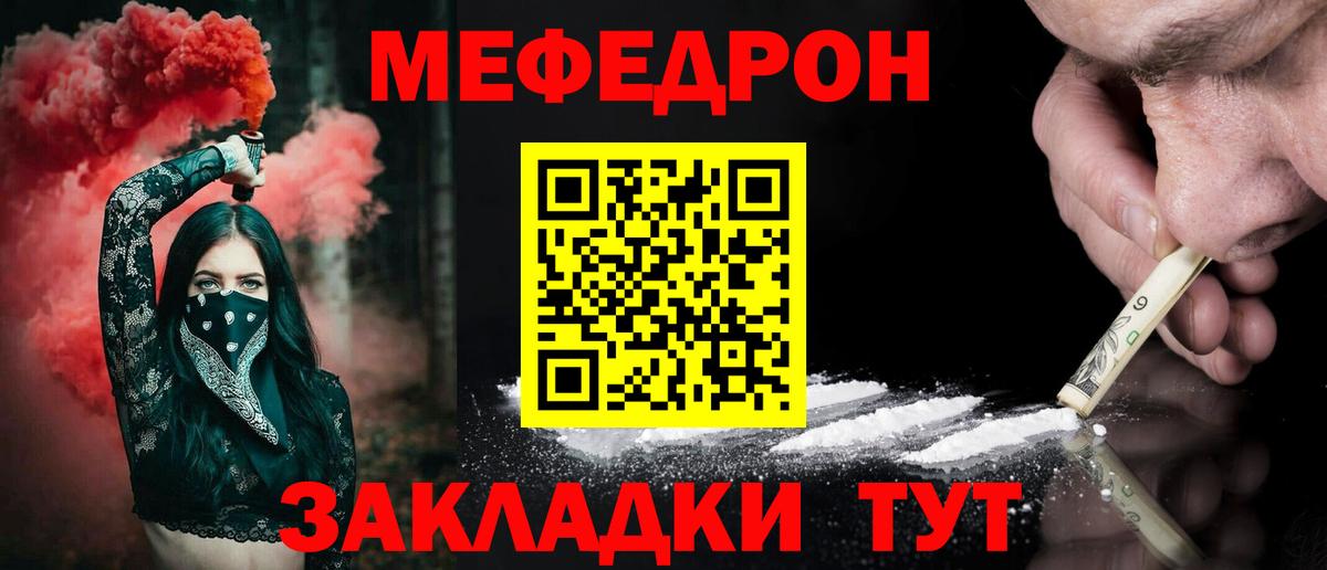Меф мяу мяу  Нерюнгри