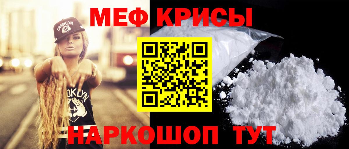 МЕФ  Вход с VPN  Нерюнгри  Меф кристаллы  Меф mephedrone 