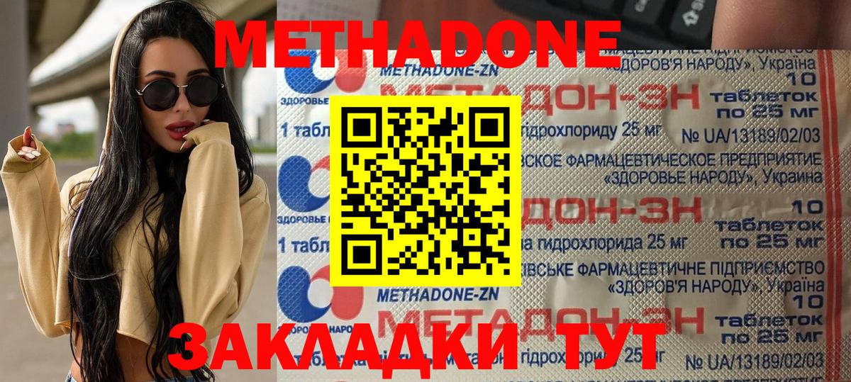 Метадон VHQ  нарко площадка телеграм  Вход с VPN  Нерюнгри  МЕТАДОН VHQ 