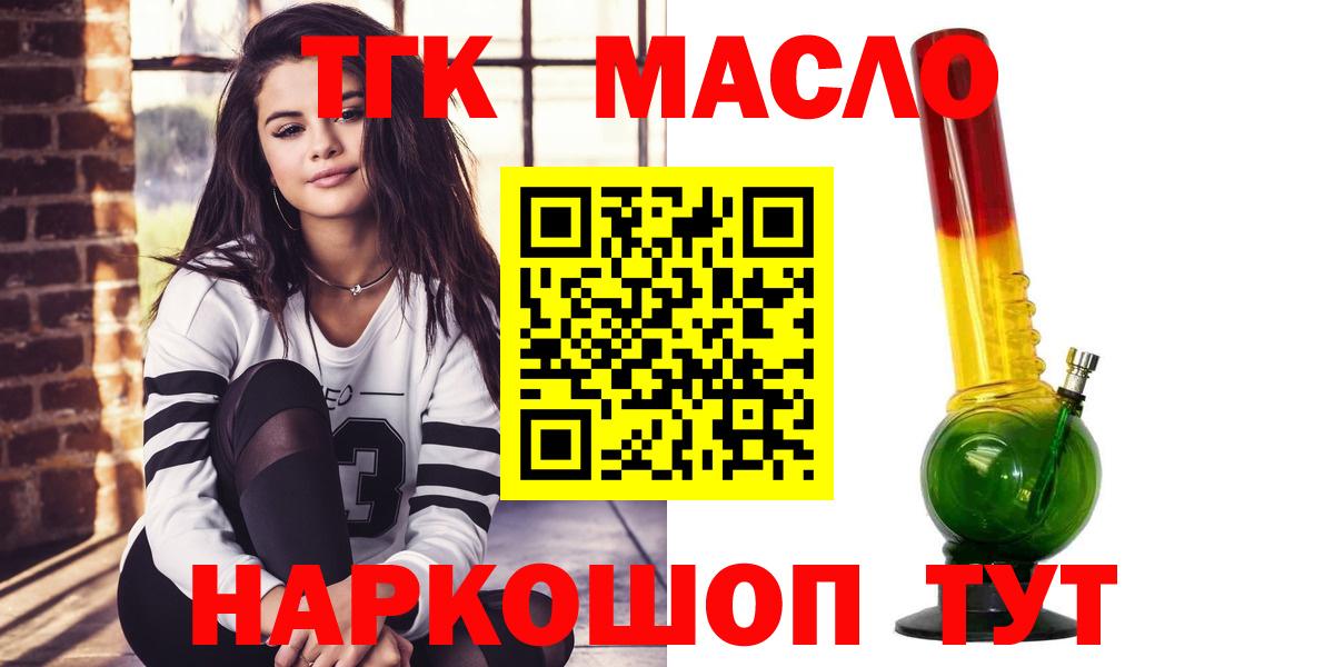 Нерюнгри  Дистиллят ТГК вейп  Вход с VPN  где найти   Дистиллят ТГК гашишное масло 